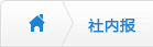 大豐社報